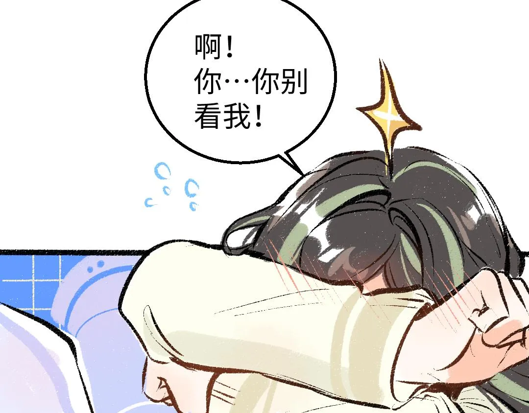 第42话 独有的偏爱 第86页