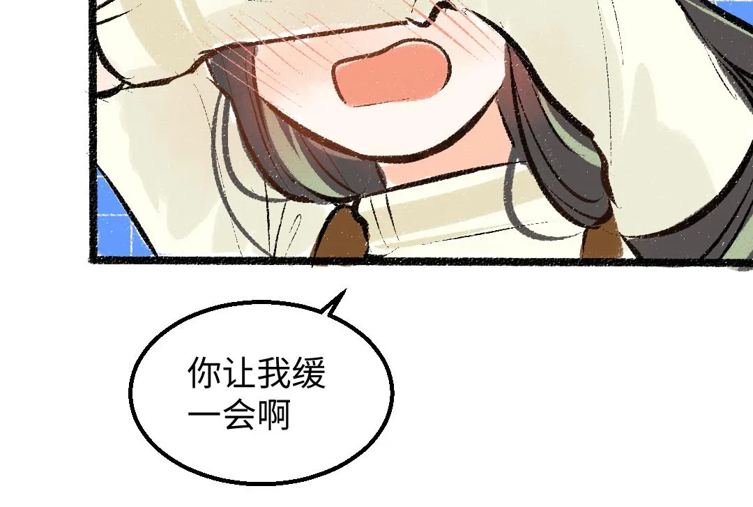 第42话 独有的偏爱 第88页