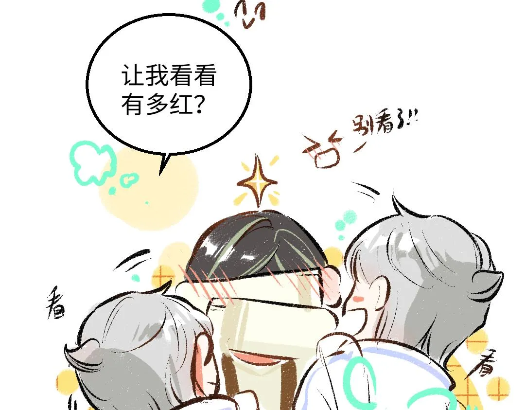 第42话 独有的偏爱 第90页