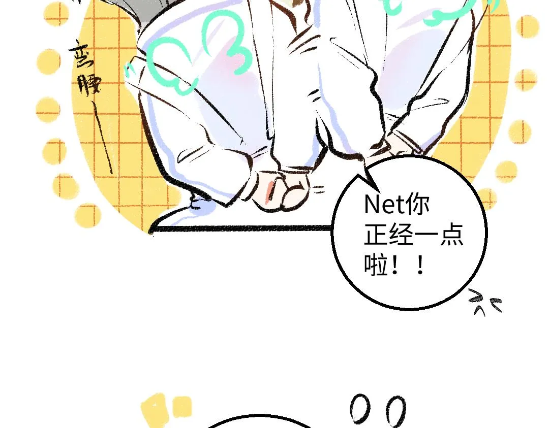 第42话 独有的偏爱 第91页