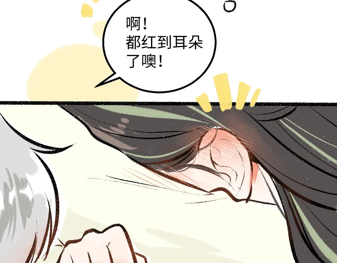 第42话 独有的偏爱 第92页