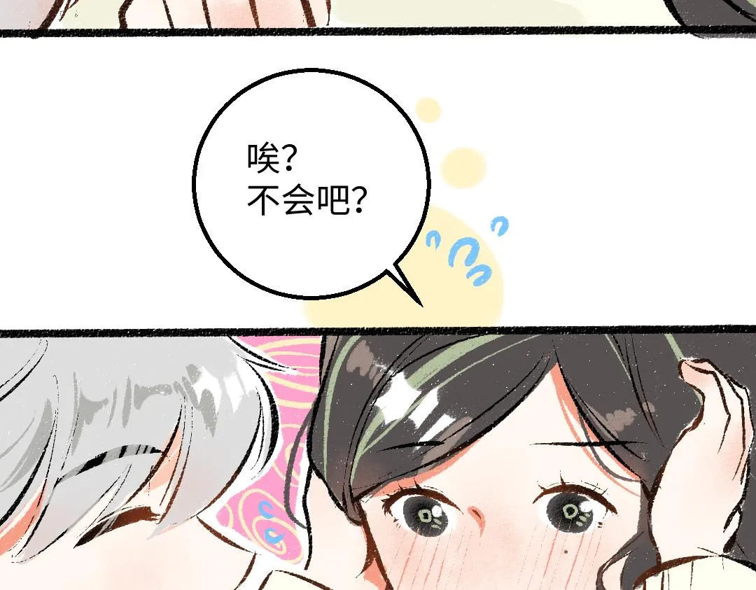 第42话 独有的偏爱 第93页