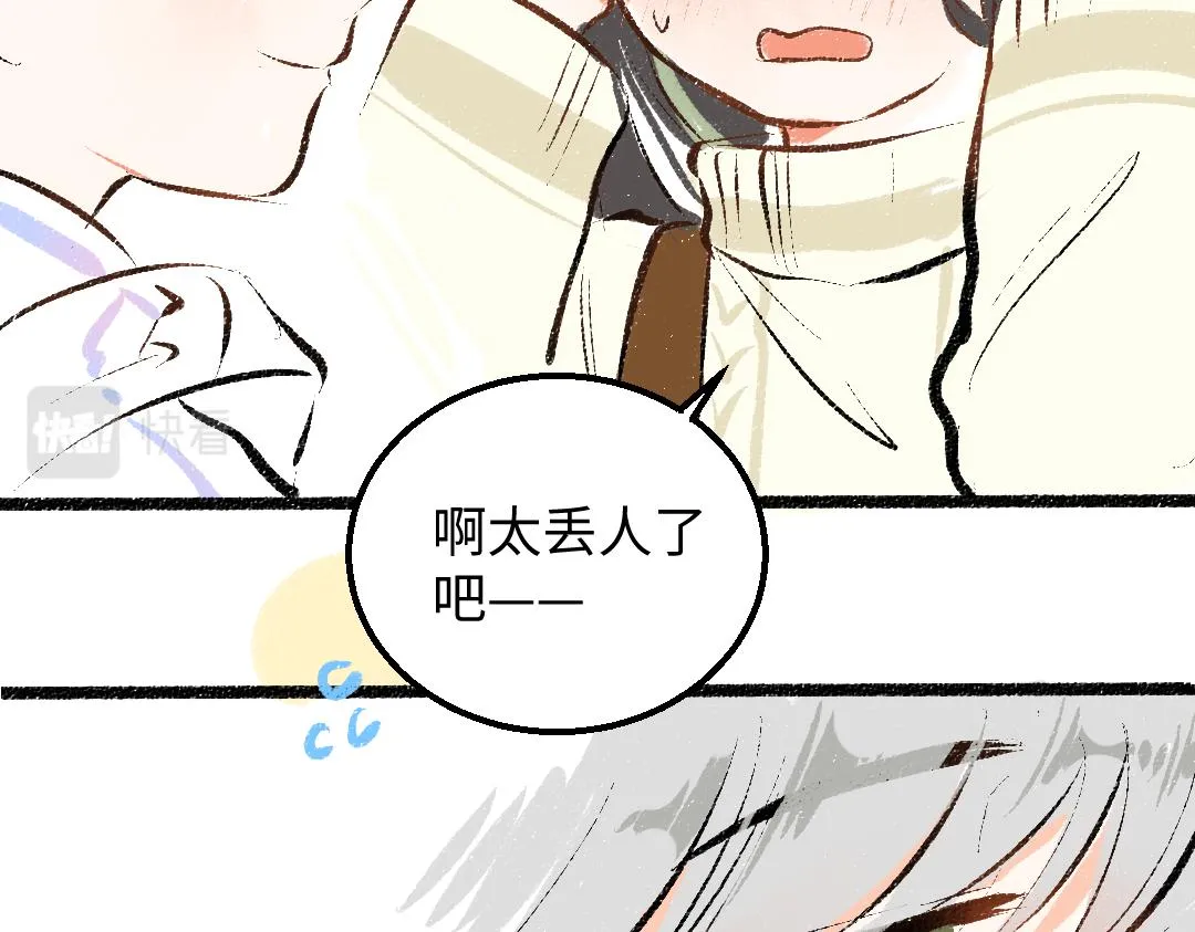 第42话 独有的偏爱 第94页