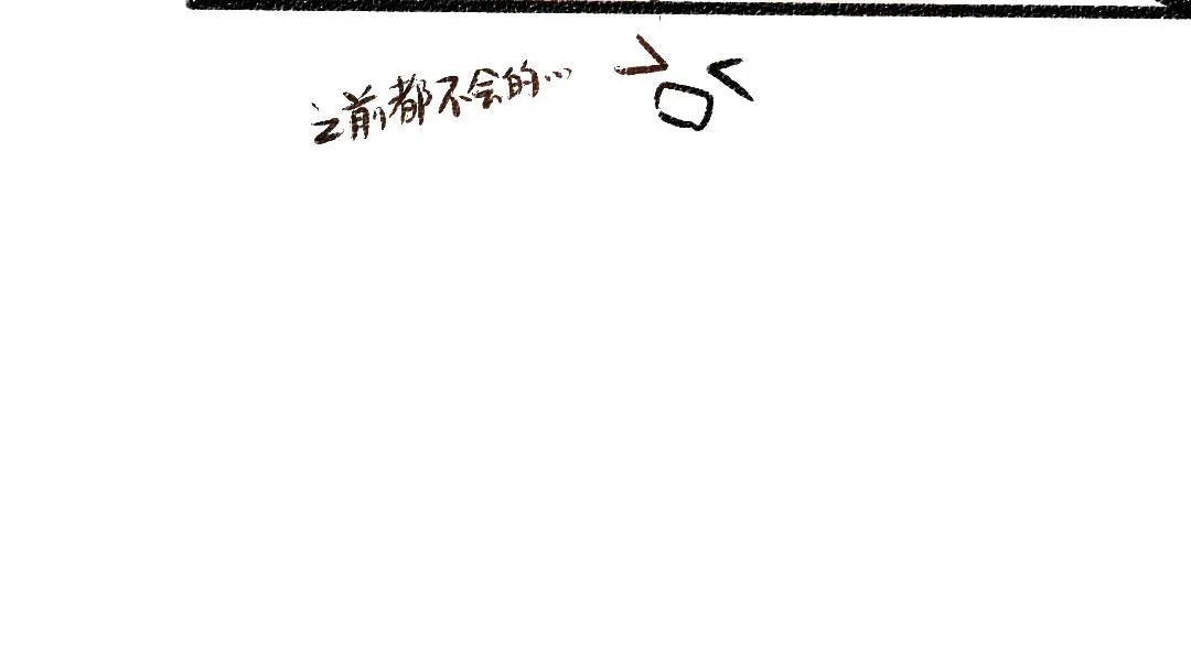 第42话 独有的偏爱 第96页