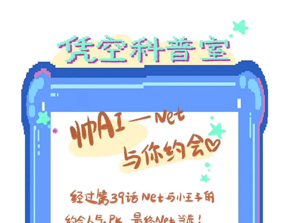 第42话 独有的偏爱 第105页