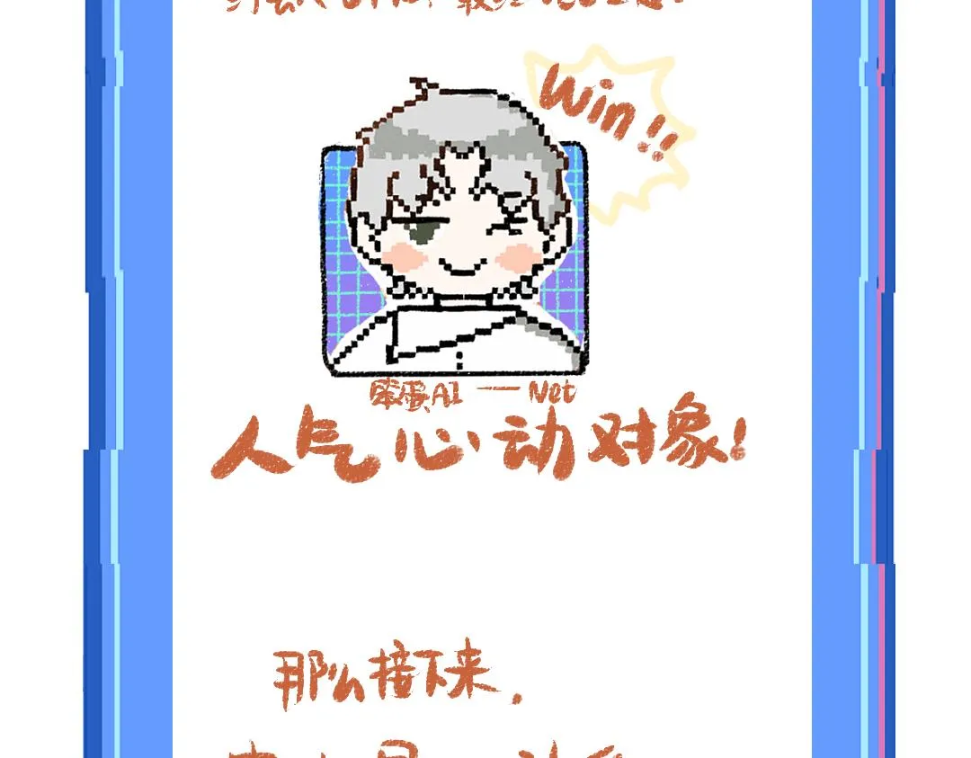 第42话 独有的偏爱 第106页