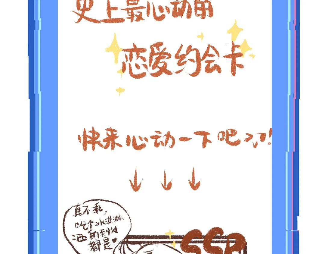 第42话 独有的偏爱 第107页