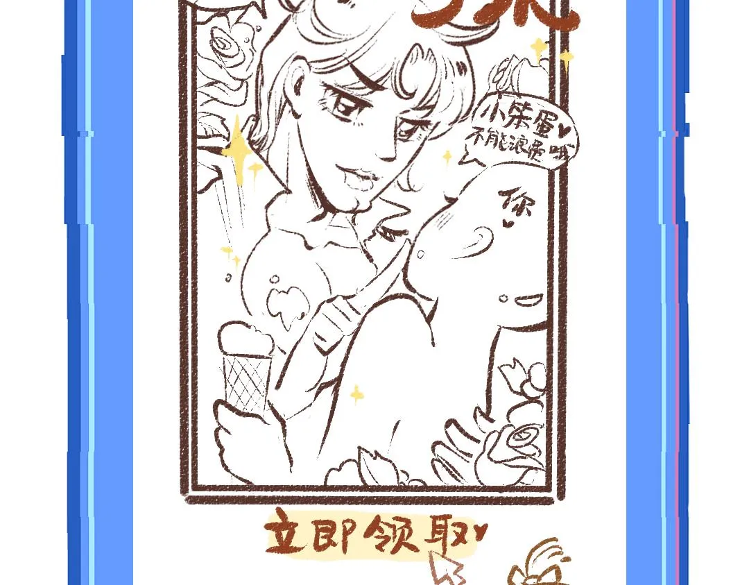 第42话 独有的偏爱 第108页