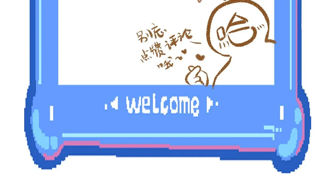 第42话 独有的偏爱 第109页