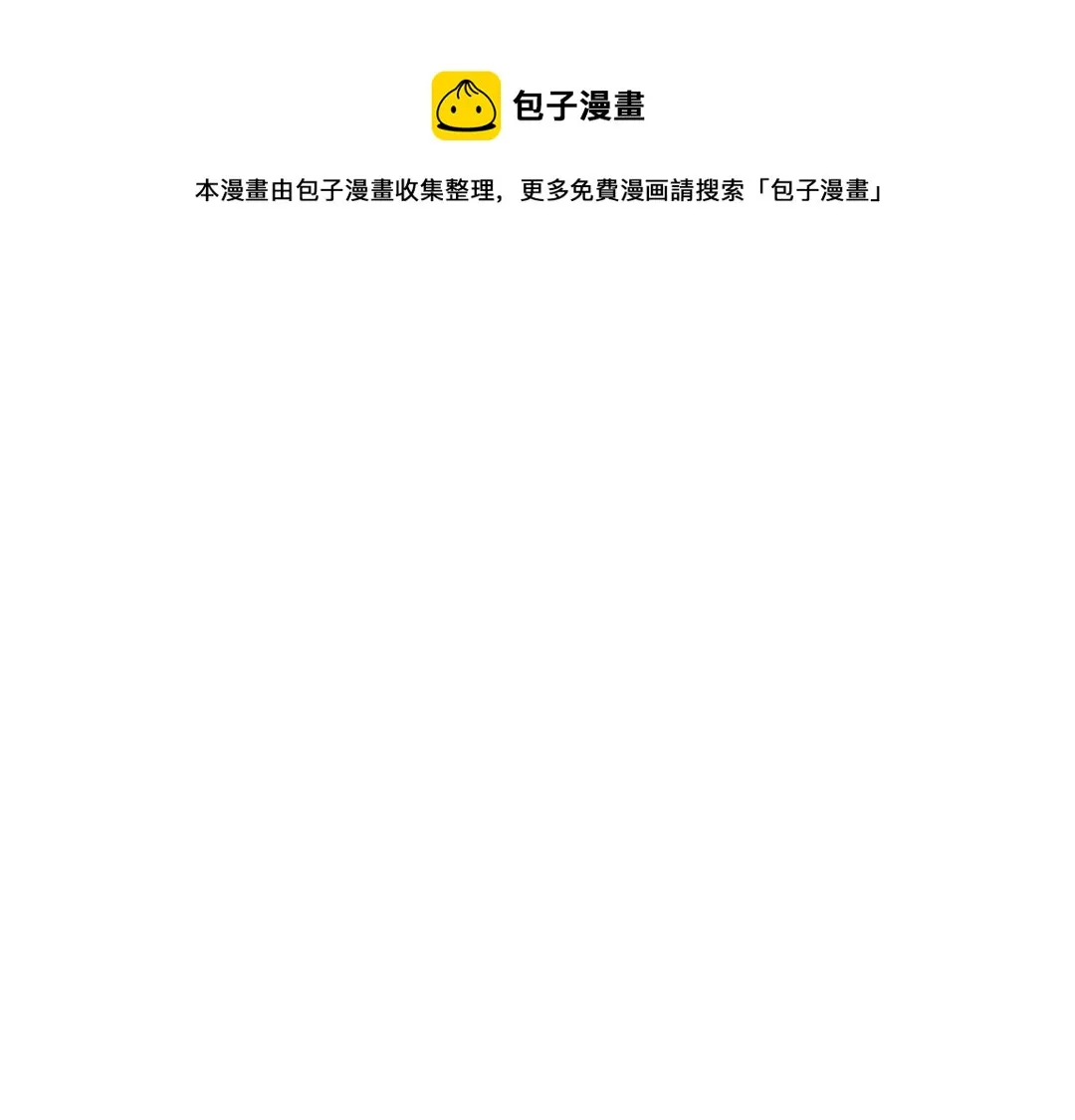 第43话 理智才怪！ 第1页