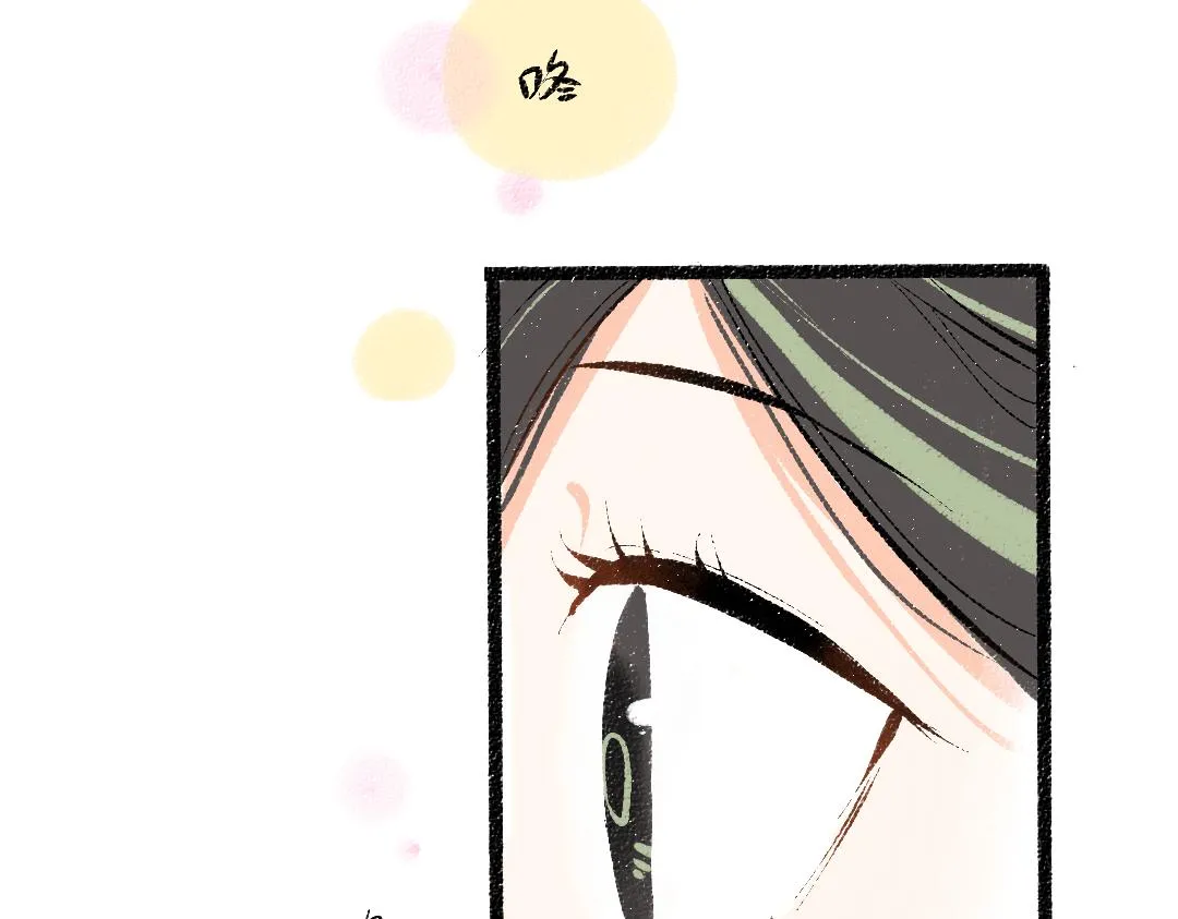 第43话 理智才怪！ 第3页