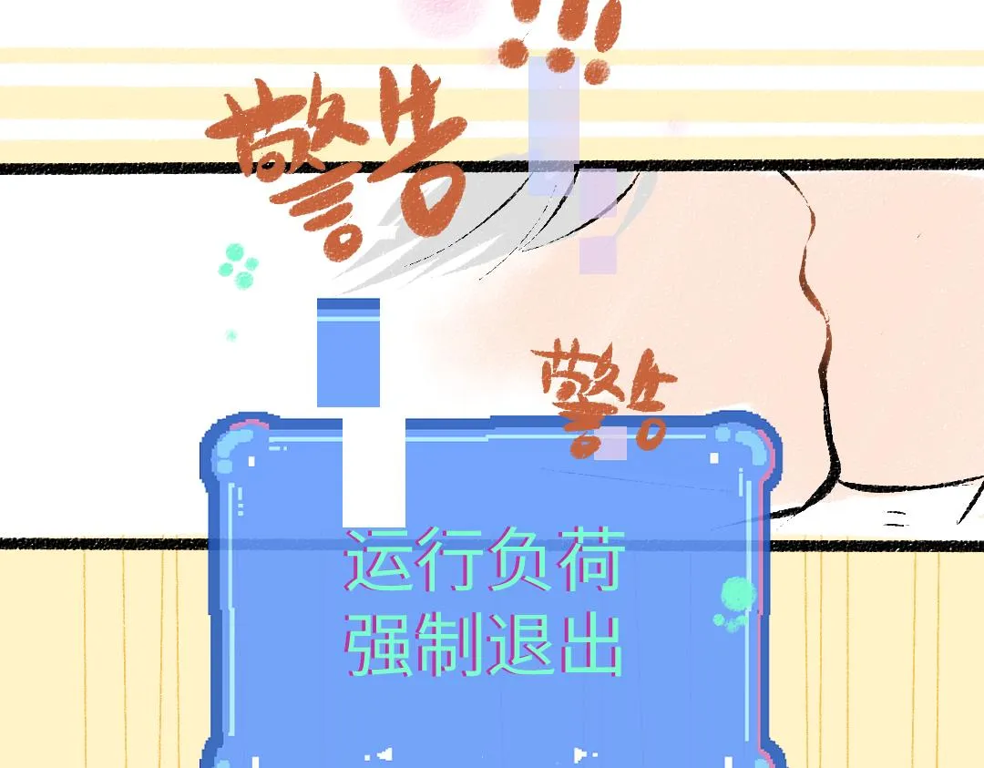 第43话 理智才怪！ 第7页