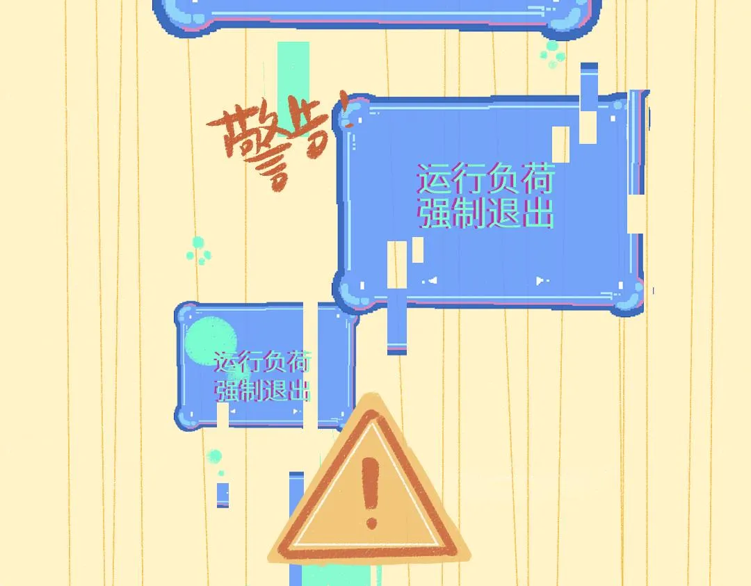 第43话 理智才怪！ 第8页