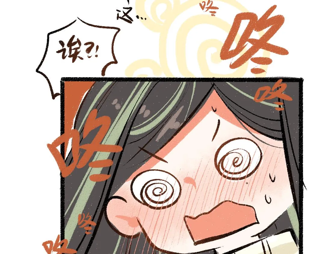 第43话 理智才怪！ 第18页