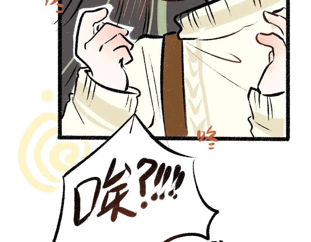 第43话 理智才怪！ 第19页