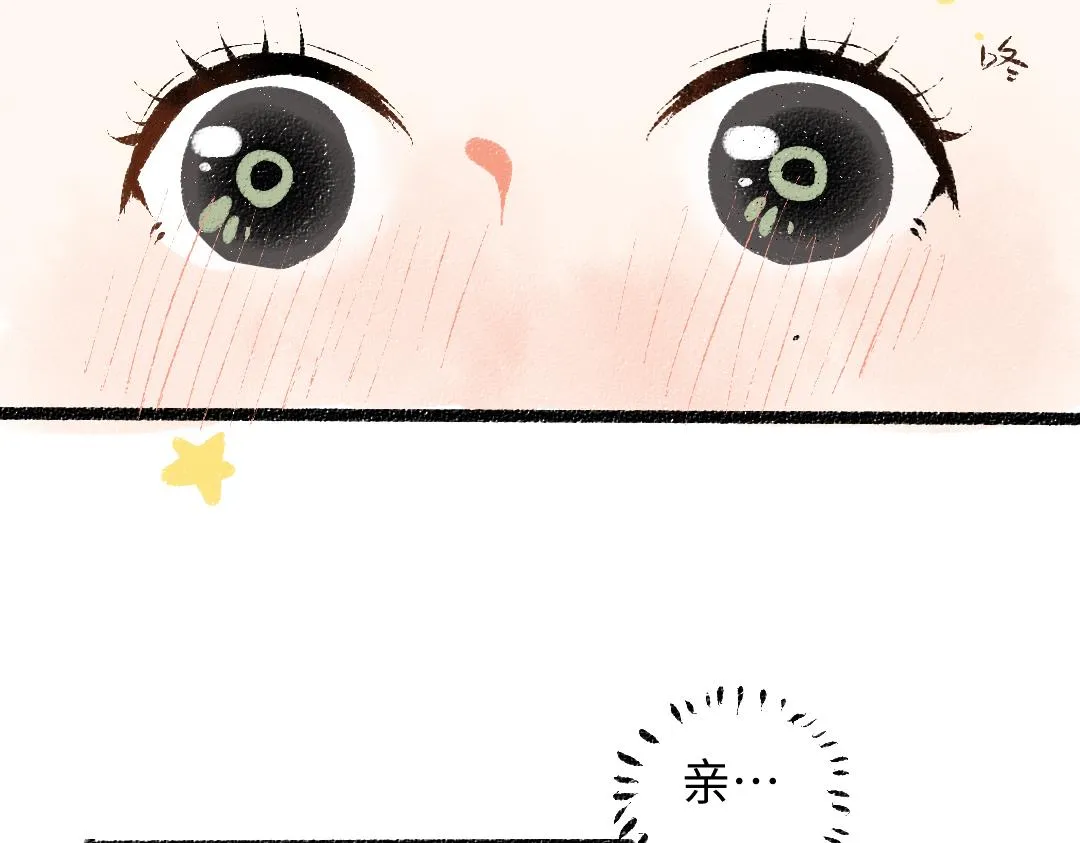 第43话 理智才怪！ 第30页