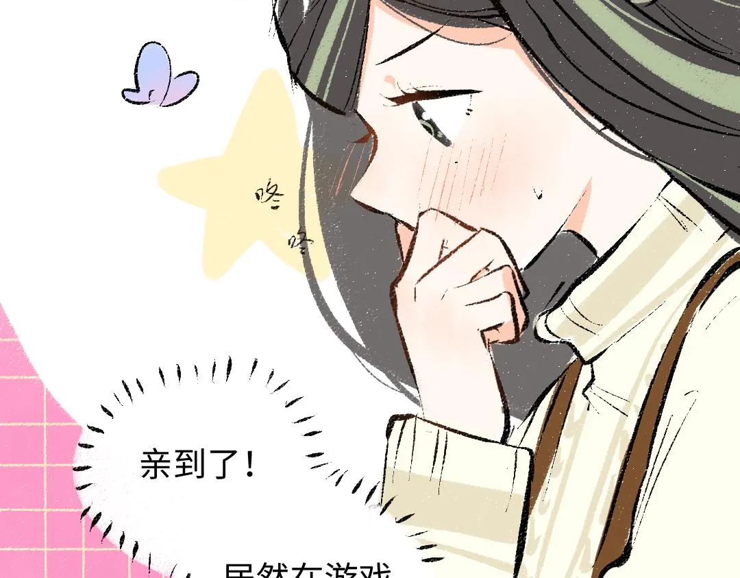 第43话 理智才怪！ 第32页