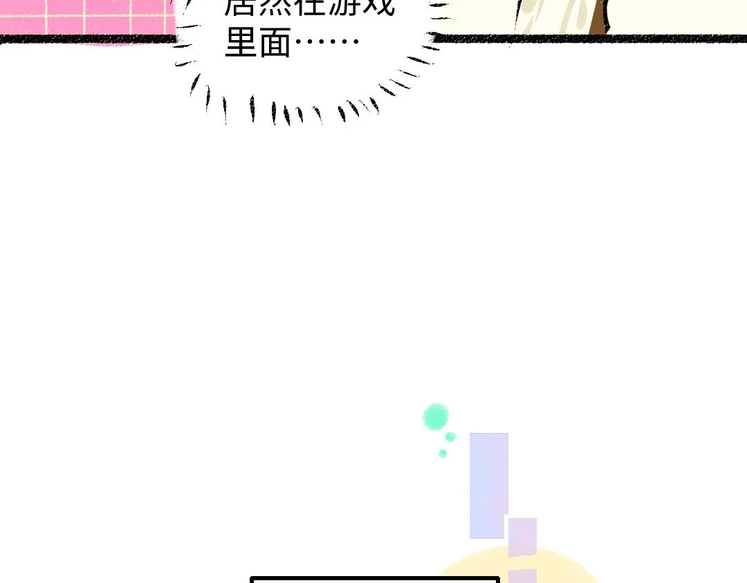 第43话 理智才怪！ 第33页