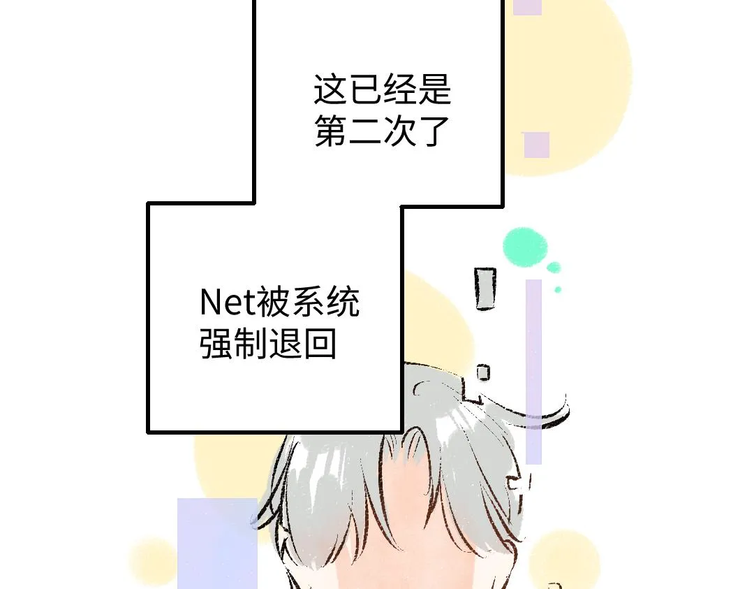第43话 理智才怪！ 第34页