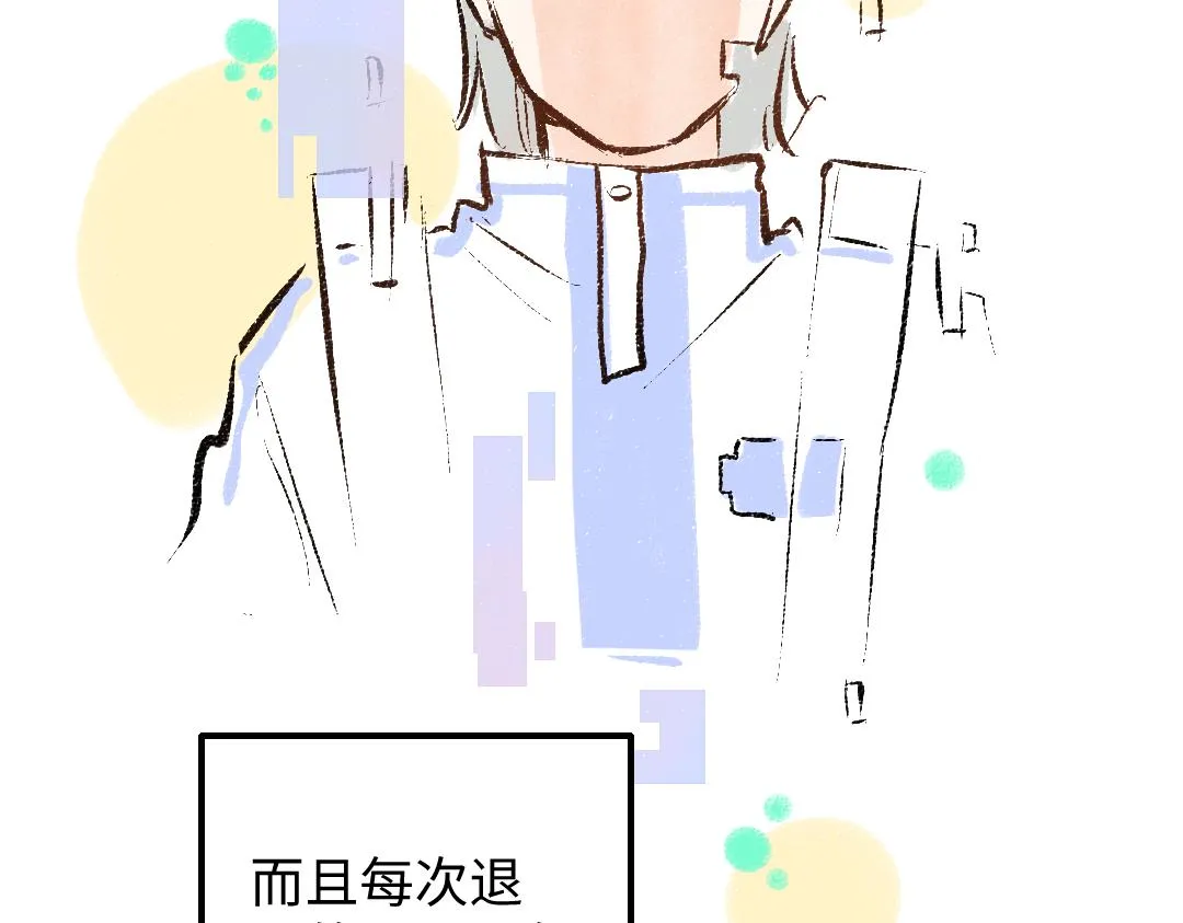 第43话 理智才怪！ 第35页
