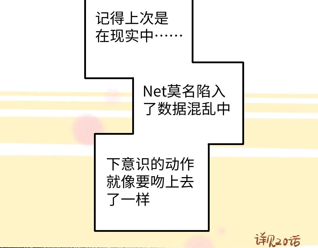 第43话 理智才怪！ 第40页