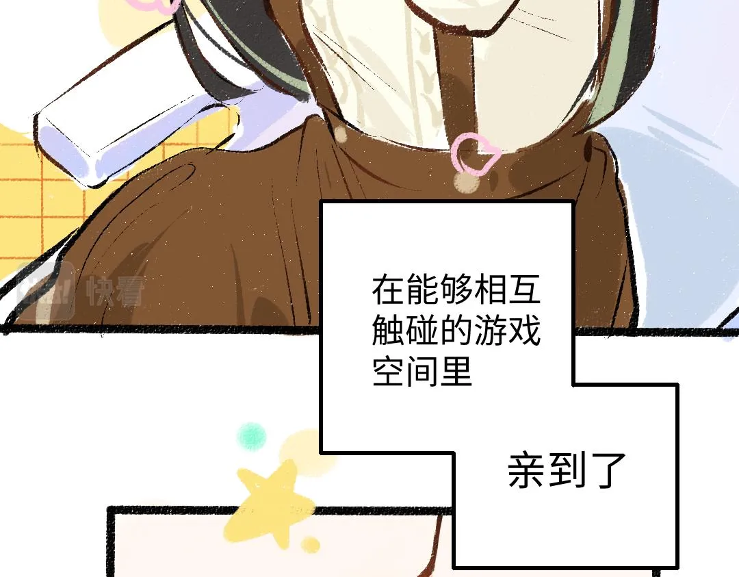 第43话 理智才怪！ 第45页