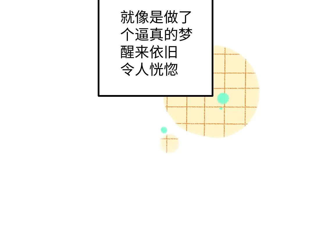 第43话 理智才怪！ 第48页