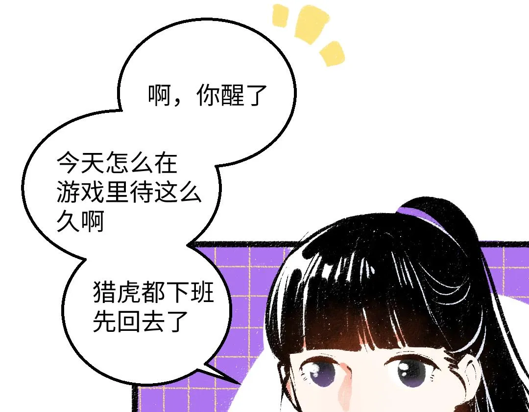 第43话 理智才怪！ 第49页