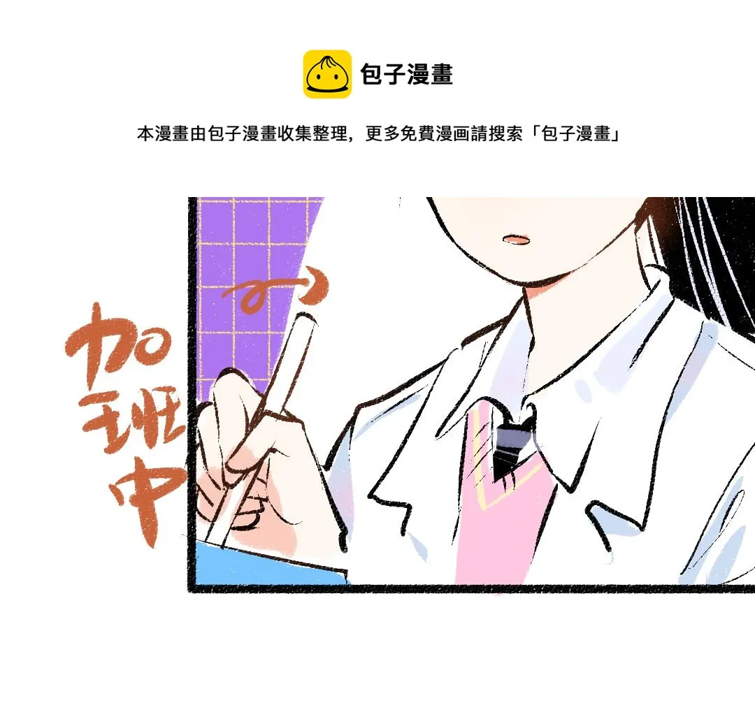 第43话 理智才怪！ 第50页