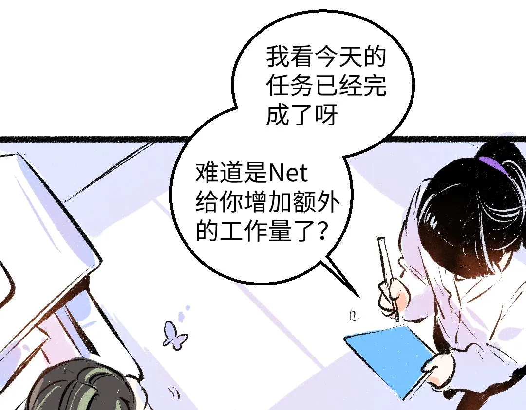 第43话 理智才怪！ 第51页