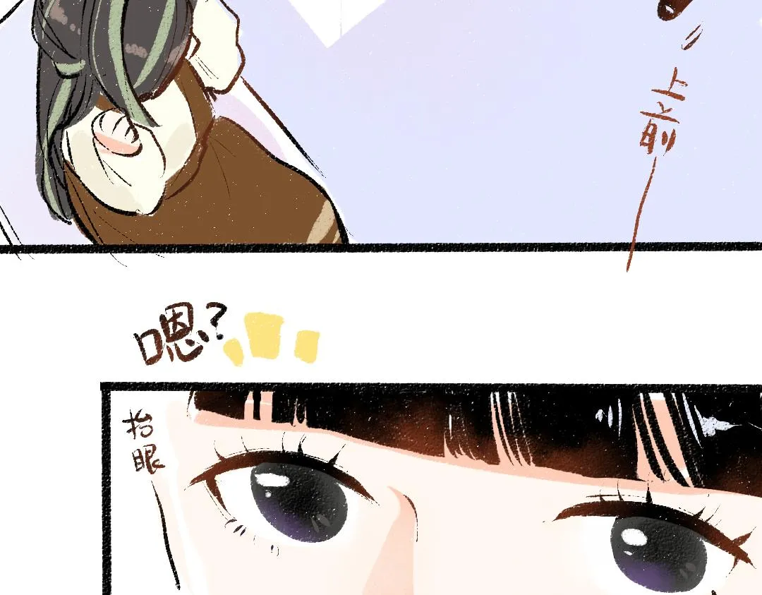 第43话 理智才怪！ 第52页