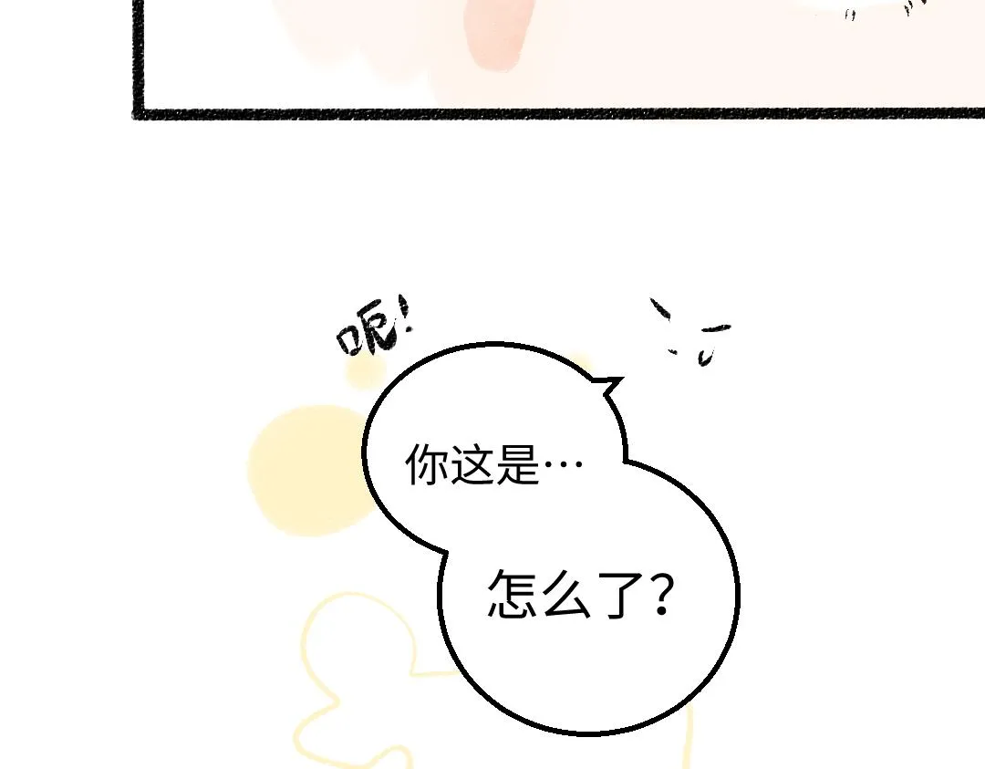 第43话 理智才怪！ 第53页