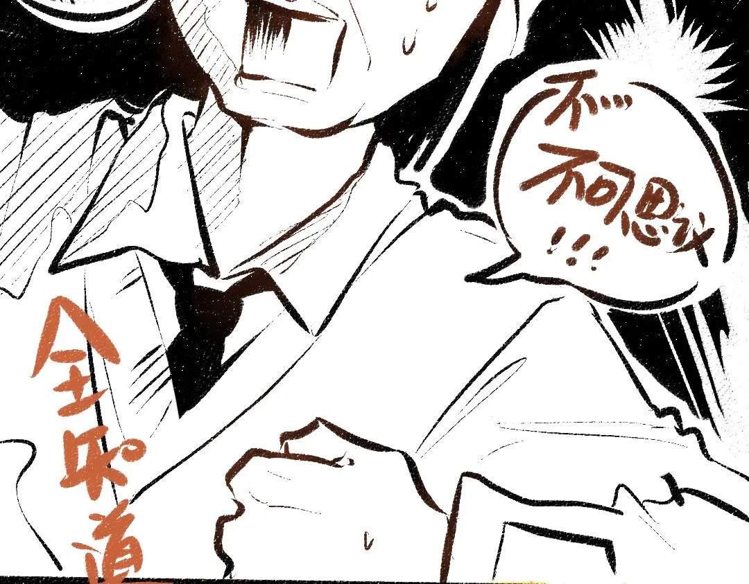 第43话 理智才怪！ 第59页