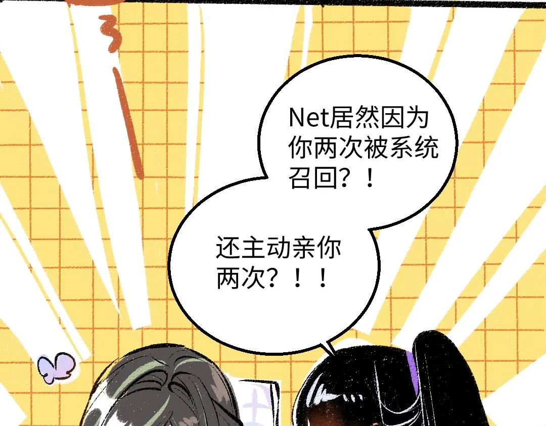第43话 理智才怪！ 第60页