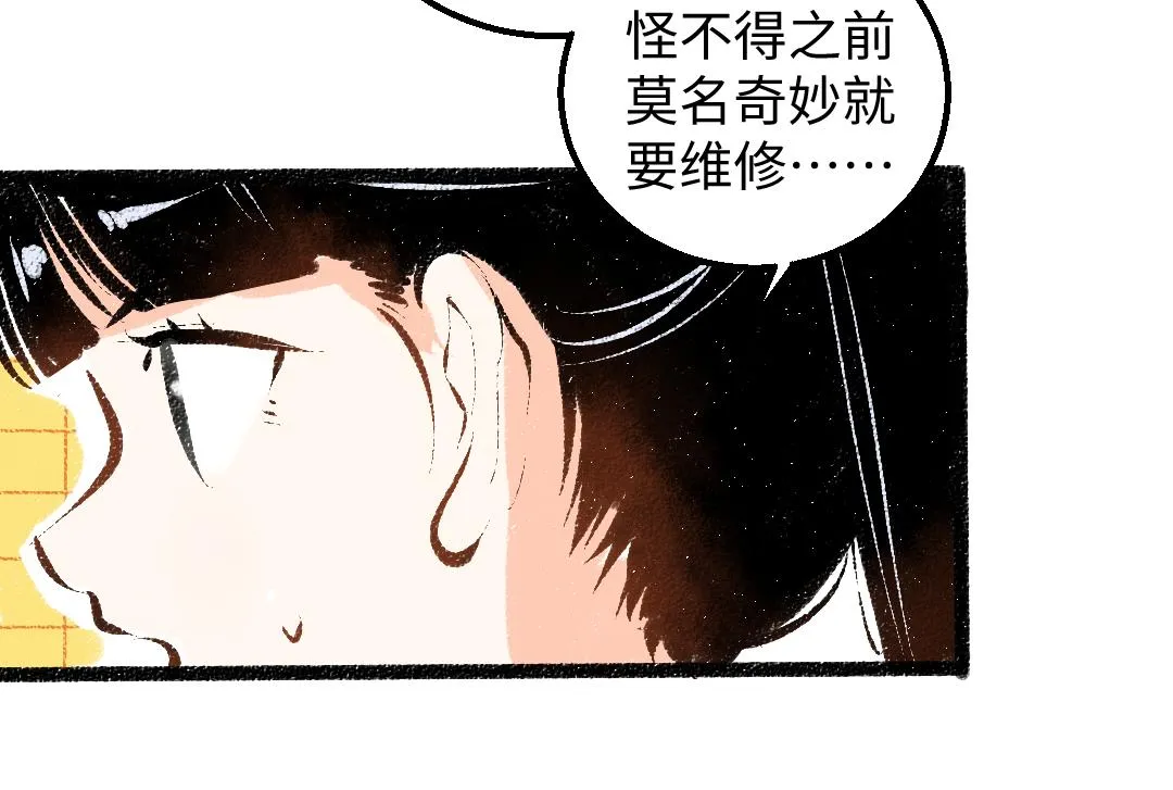 第43话 理智才怪！ 第62页