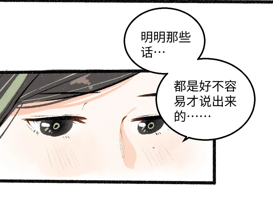 第43话 理智才怪！ 第65页