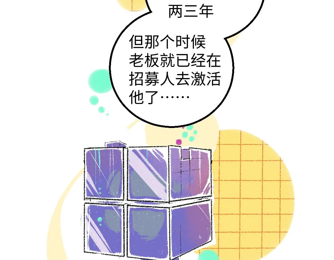 第43话 理智才怪！ 第70页