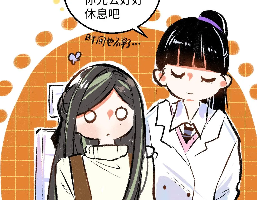 第43话 理智才怪！ 第73页