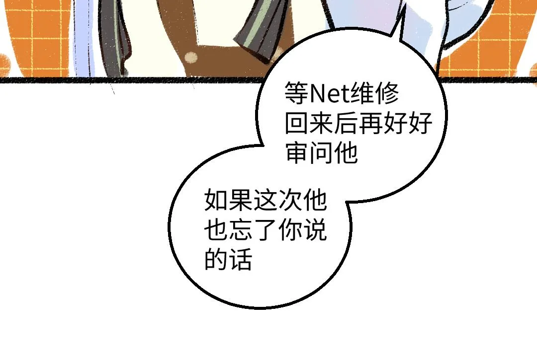 第43话 理智才怪！ 第74页