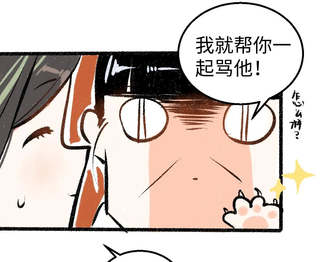 第43话 理智才怪！ 第75页