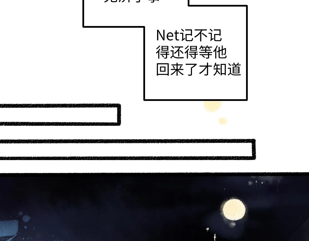 第43话 理智才怪！ 第78页