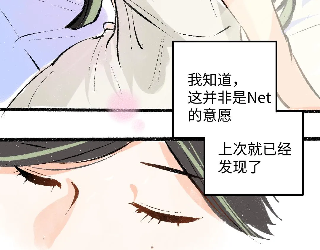 第43话 理智才怪！ 第81页