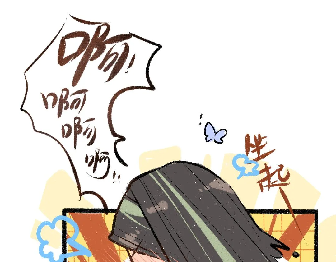 第43话 理智才怪！ 第92页