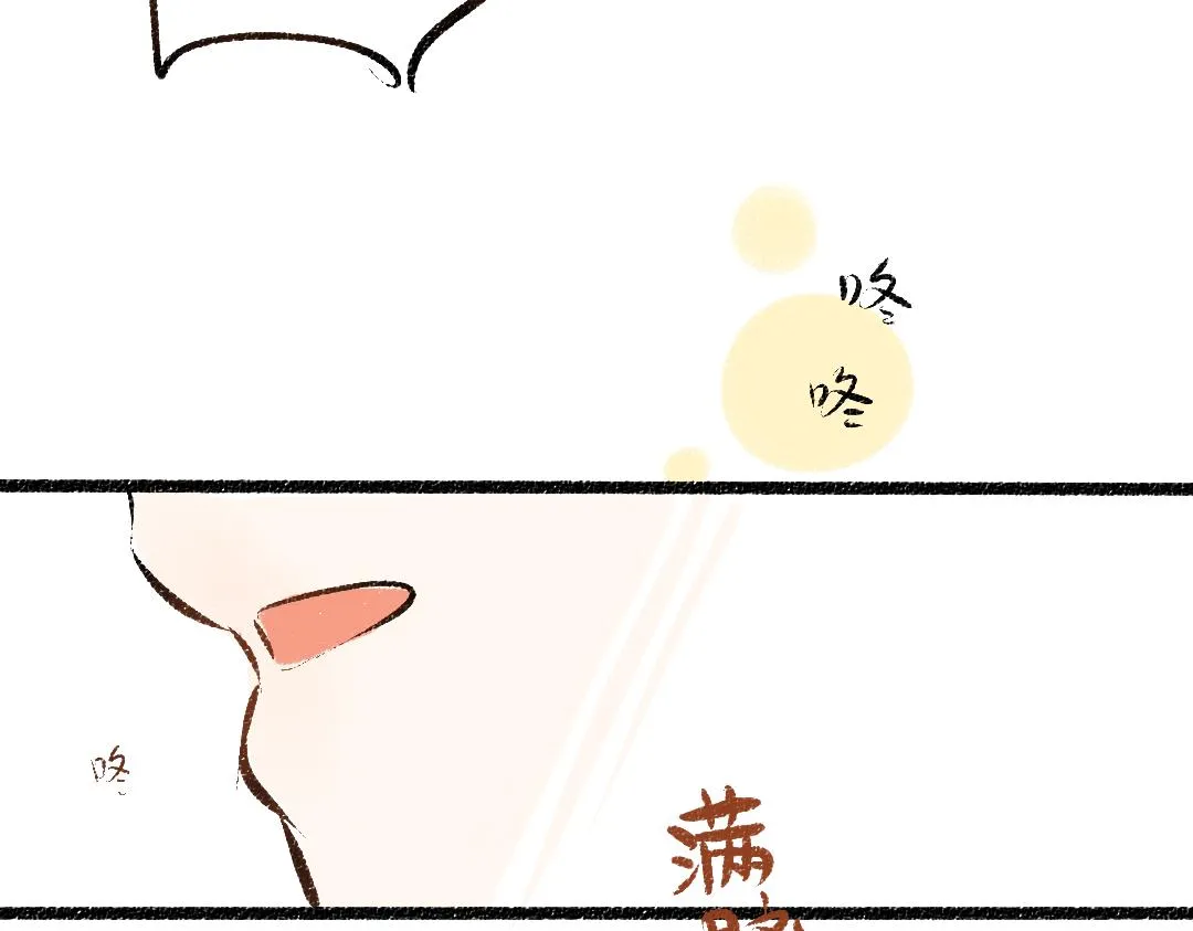 第43话 理智才怪！ 第94页
