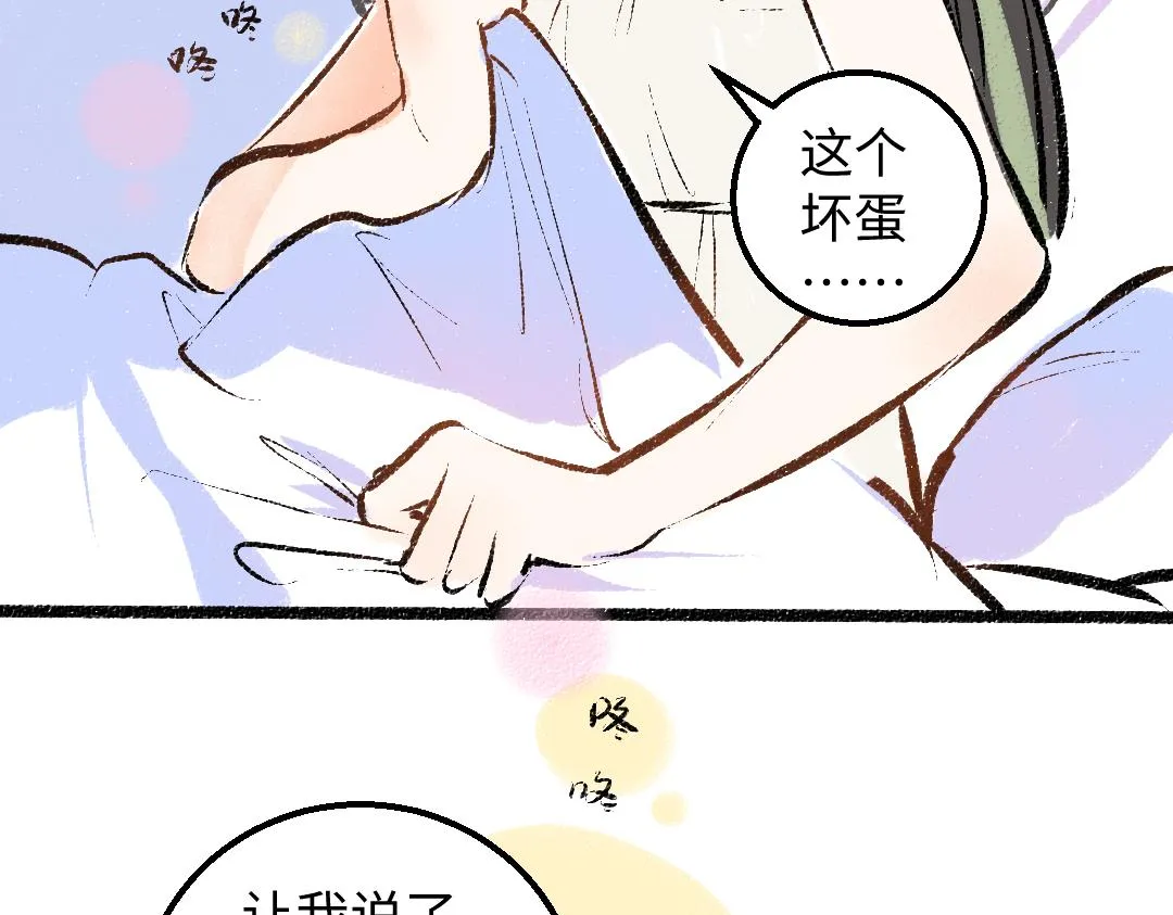 第43话 理智才怪！ 第96页