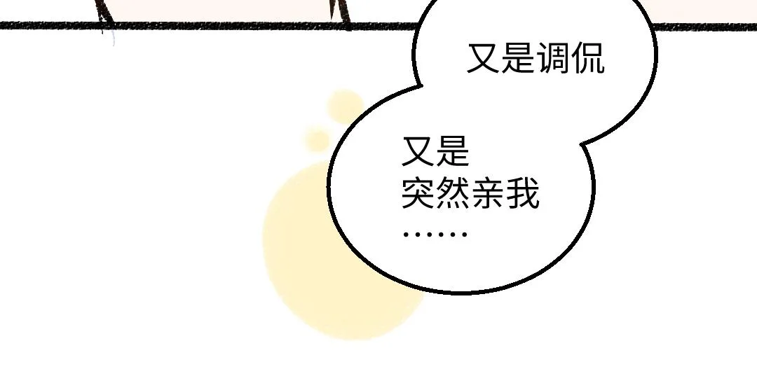 第43话 理智才怪！ 第98页