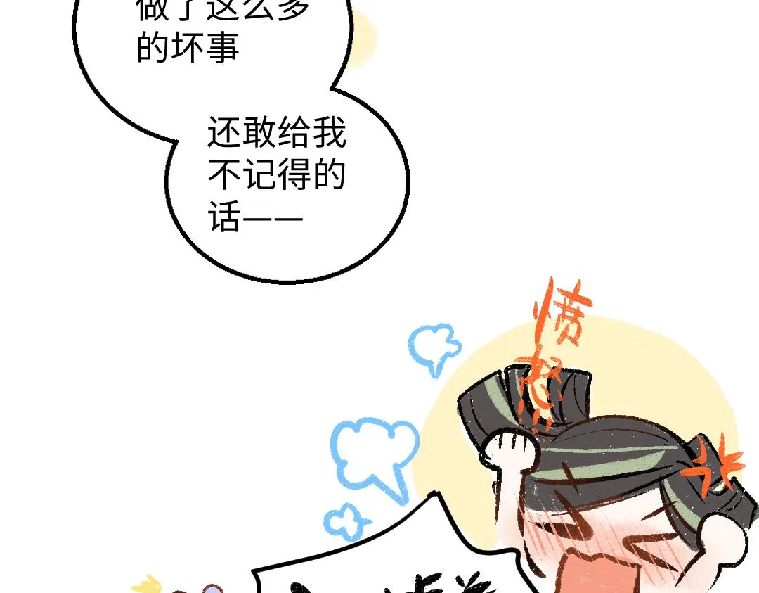 第43话 理智才怪！ 第100页