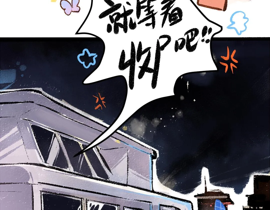 第43话 理智才怪！ 第101页