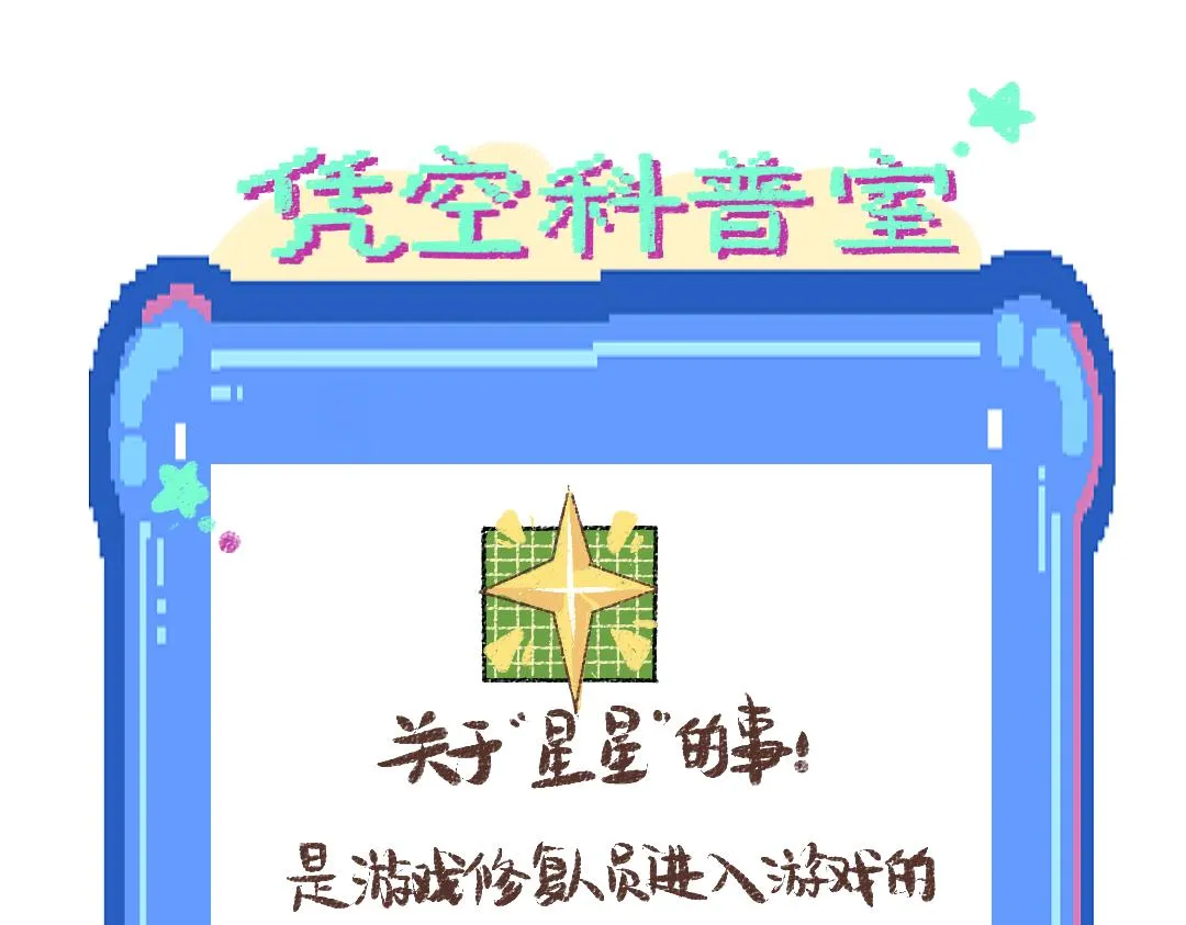第43话 理智才怪！ 第104页