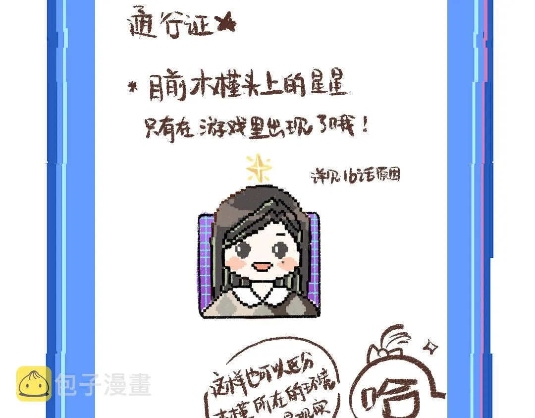 第43话 理智才怪！ 第105页